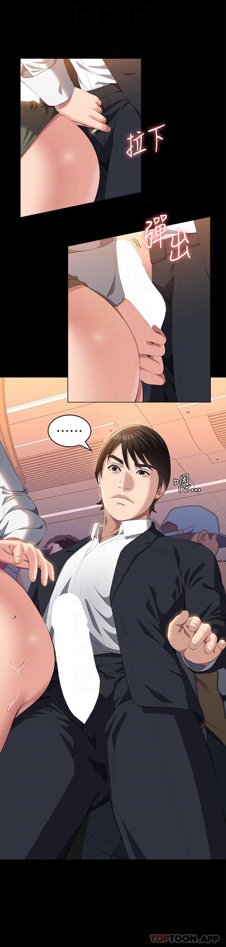 [韩国漫画] 万能履历表 奇幻,熟女人妻,巨乳大奶#[41P]-27