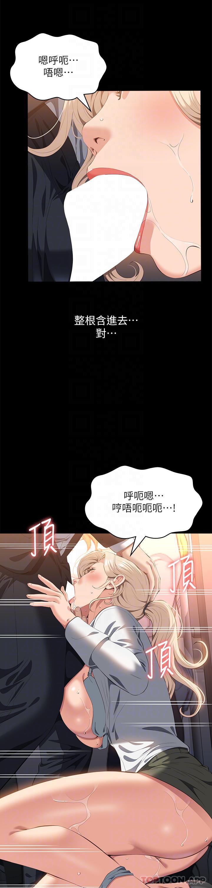 [韩国漫画] 万能履历表 奇幻,熟女人妻,巨乳大奶#[41P]-33