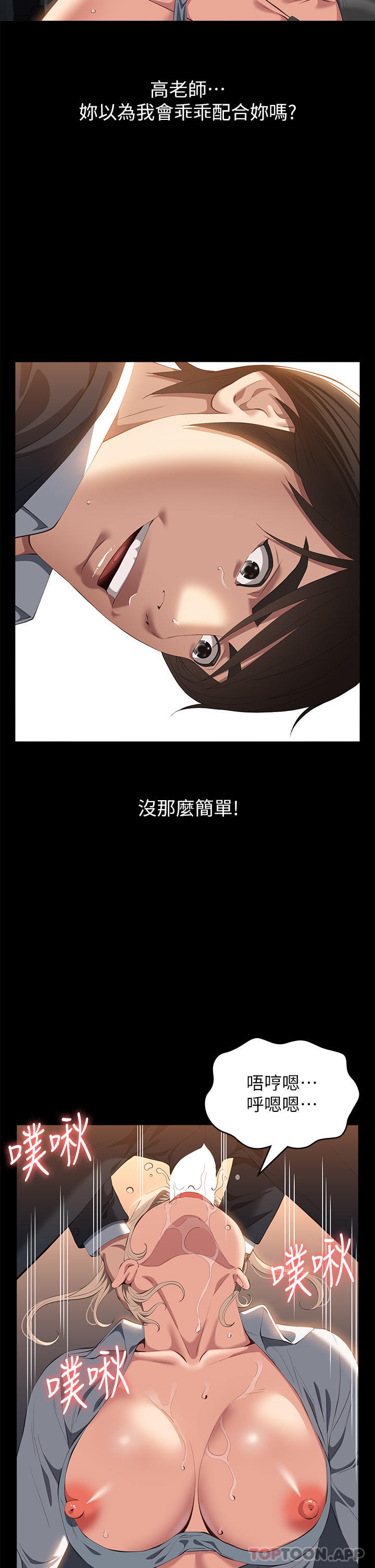 [韩国漫画] 万能履历表 奇幻,熟女人妻,巨乳大奶#[41P]-34