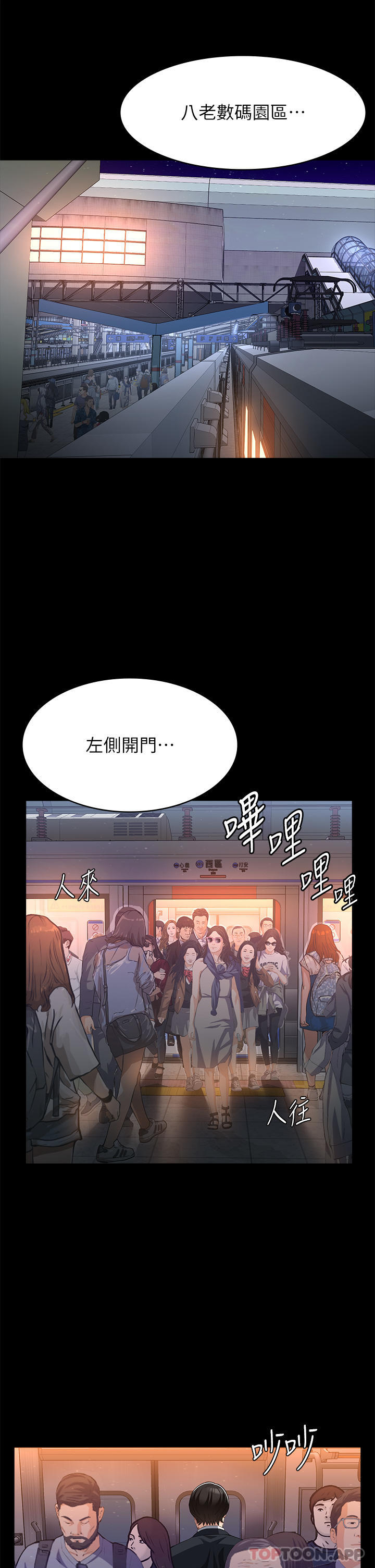 [韩国漫画] 万能履历表 奇幻,熟女人妻,巨乳大奶#[41P]-39