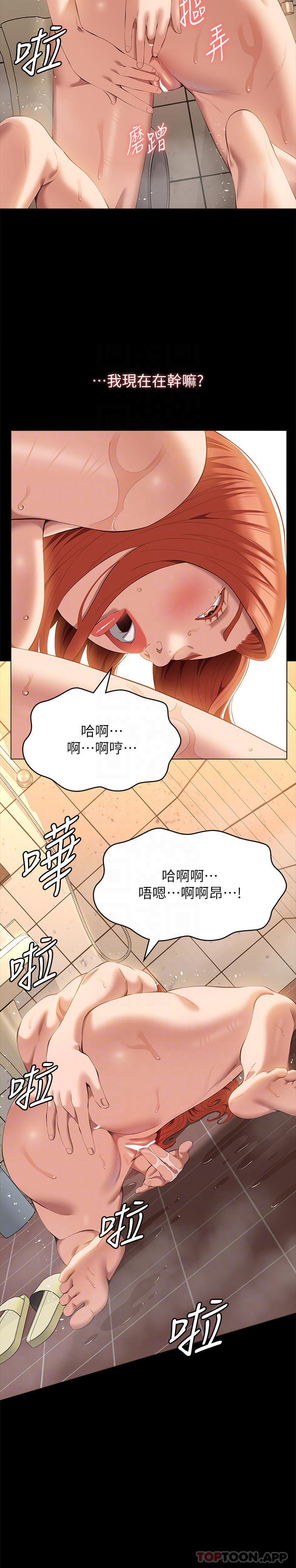 [韩国漫画] 万能履历表 奇幻,熟女人妻,巨乳大奶#[41P]-9