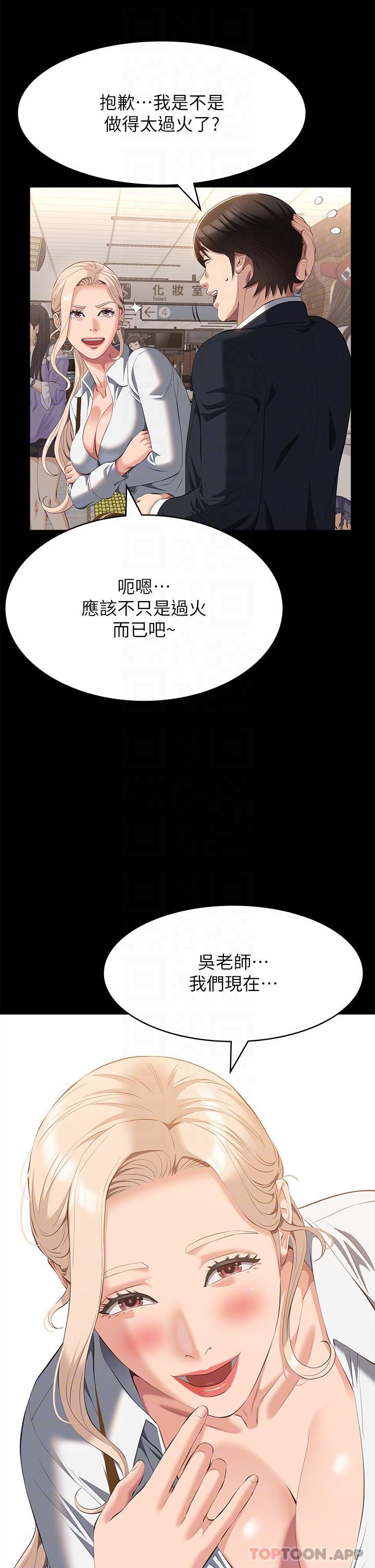 [韩国漫画] 万能履历表 奇幻,熟女人妻,巨乳大奶#[41P]-10