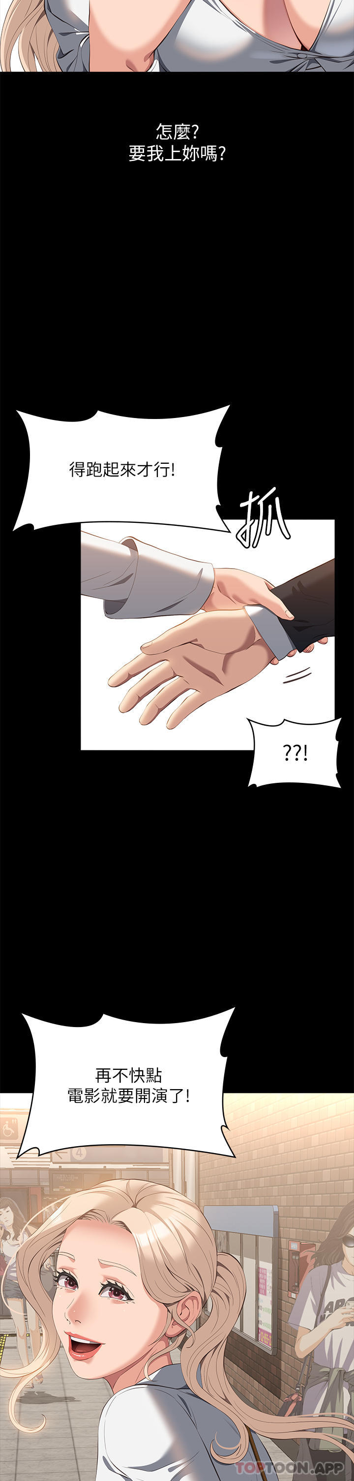 [韩国漫画] 万能履历表 奇幻,熟女人妻,巨乳大奶#[41P]-11