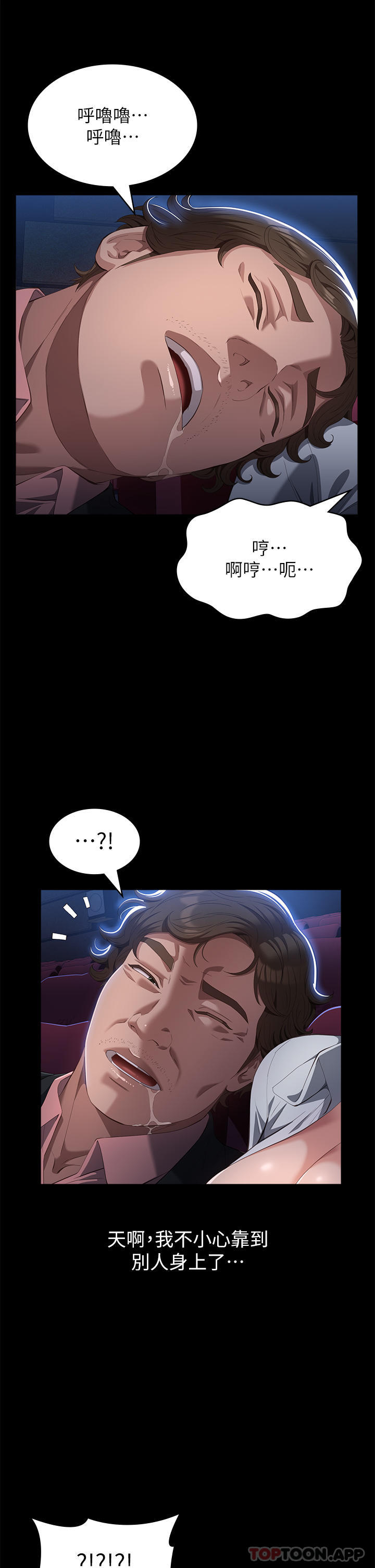 [韩国漫画] 万能履历表 奇幻,熟女人妻,巨乳大奶#[41P]-19