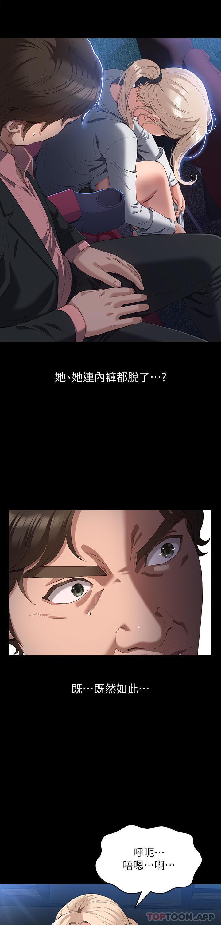 [韩国漫画] 万能履历表 奇幻,熟女人妻,巨乳大奶#[41P]-25