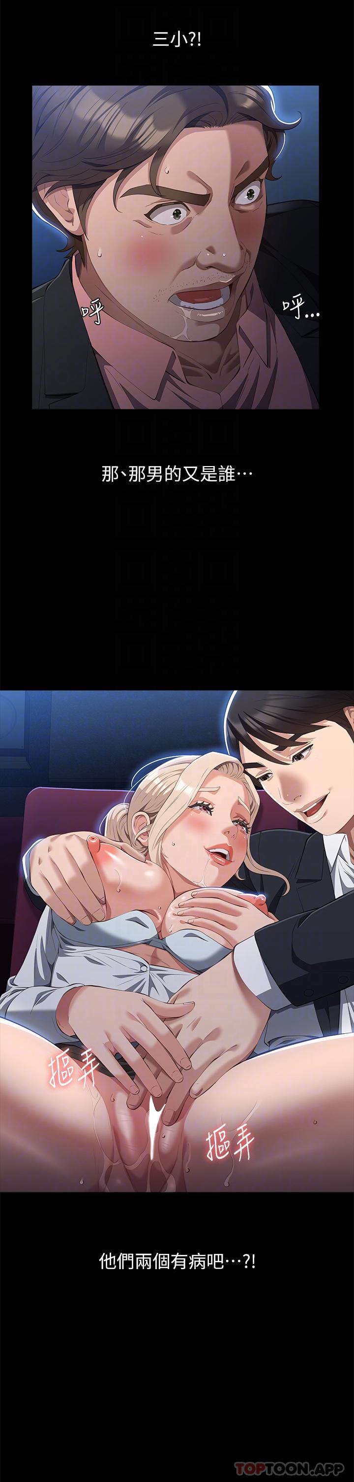 [韩国漫画] 万能履历表 奇幻,熟女人妻,巨乳大奶#[41P]-28