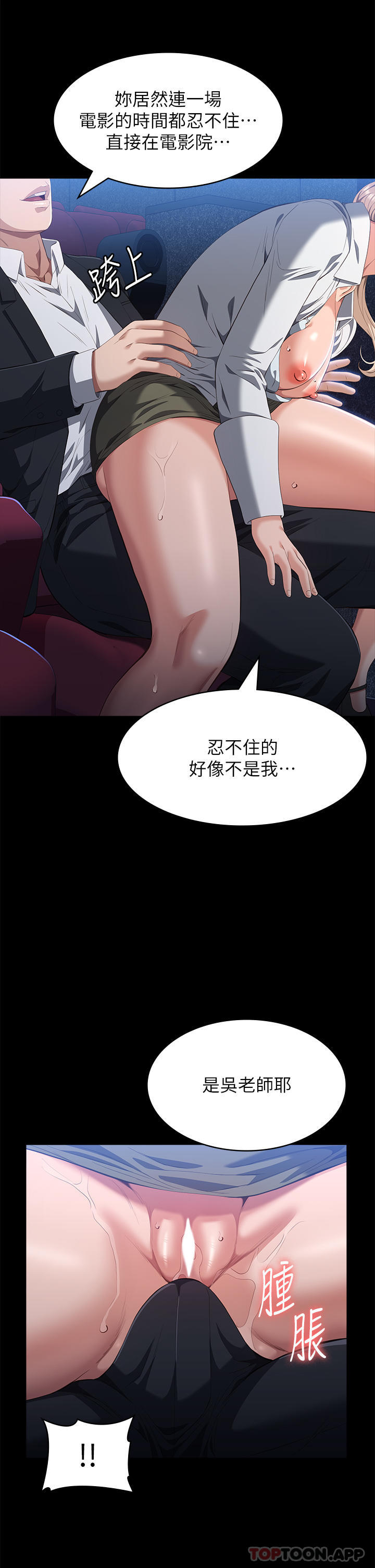 [韩国漫画] 万能履历表 奇幻,熟女人妻,巨乳大奶#[41P]-31