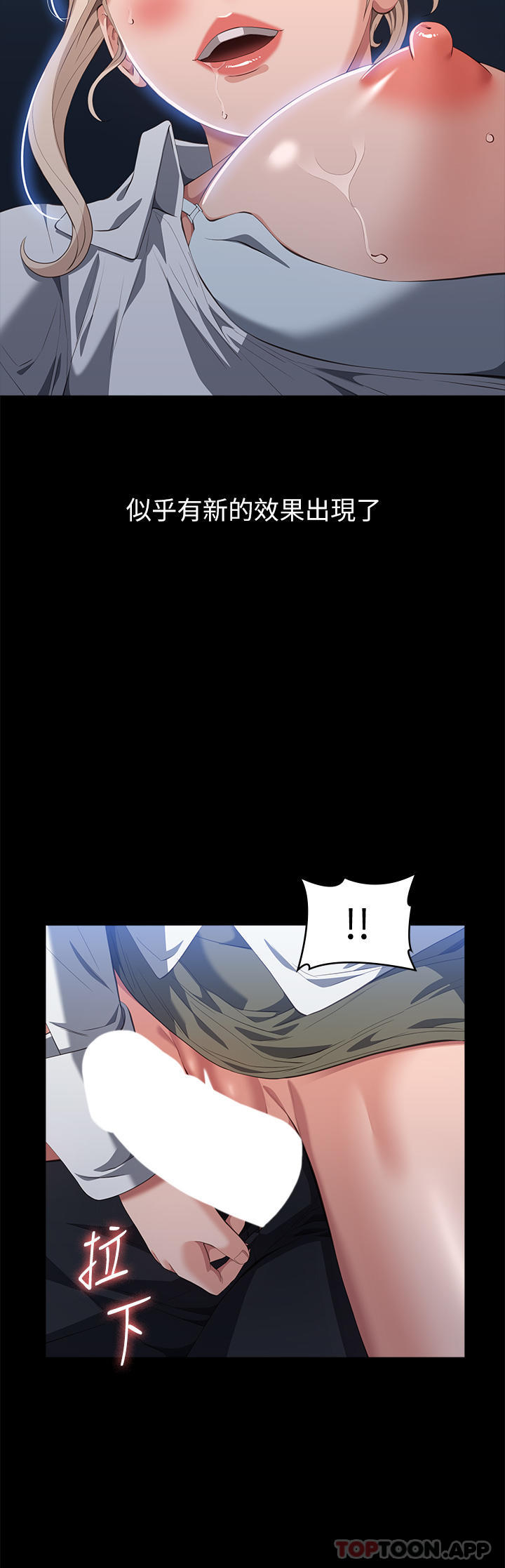 [韩国漫画] 万能履历表 奇幻,熟女人妻,巨乳大奶#[41P]-33