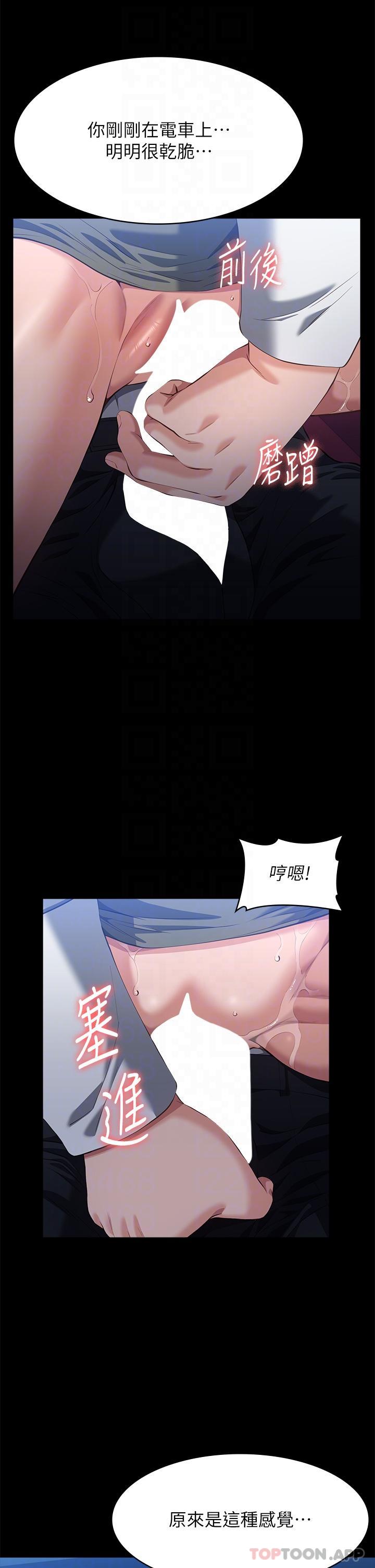 [韩国漫画] 万能履历表 奇幻,熟女人妻,巨乳大奶#[41P]-34