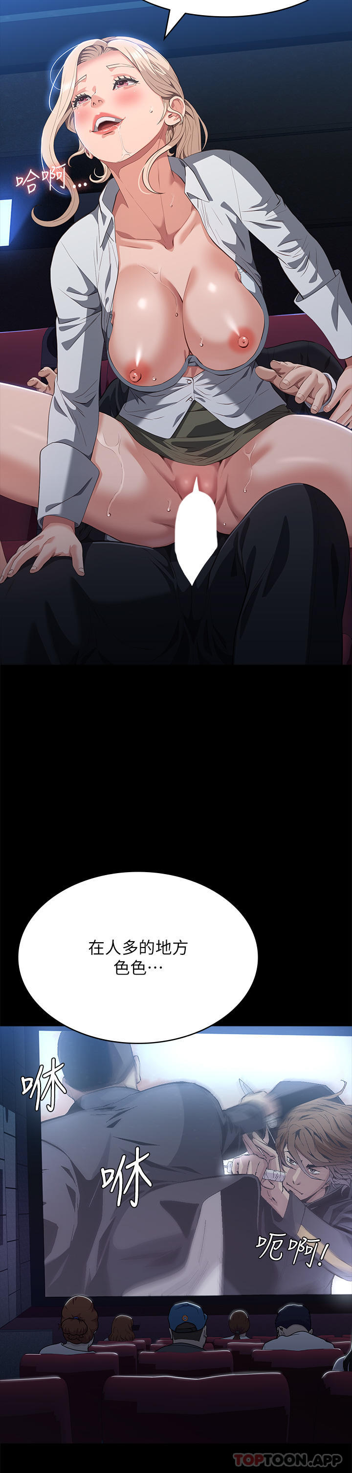 [韩国漫画] 万能履历表 奇幻,熟女人妻,巨乳大奶#[41P]-35