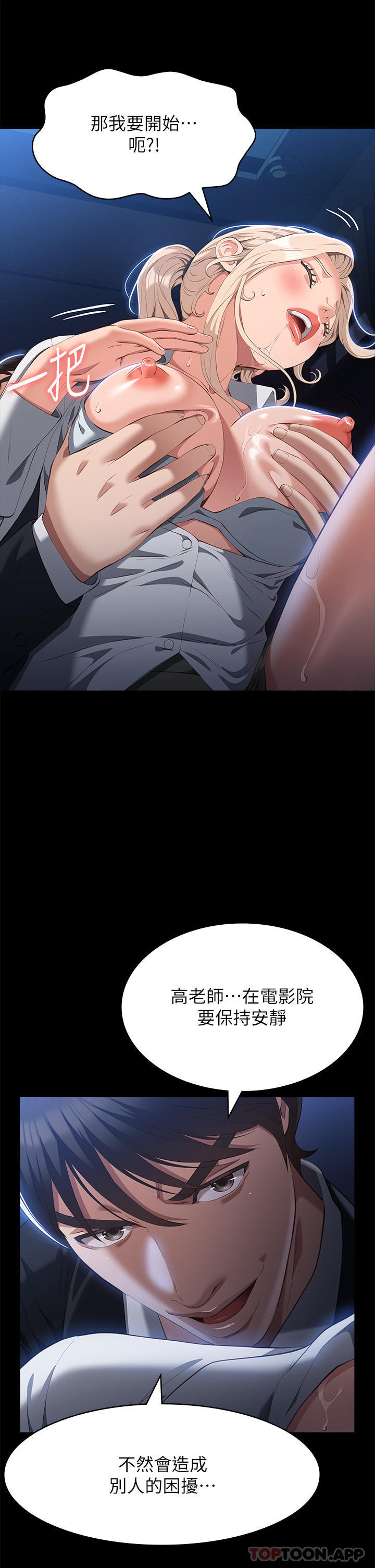 [韩国漫画] 万能履历表 奇幻,熟女人妻,巨乳大奶#[41P]-37