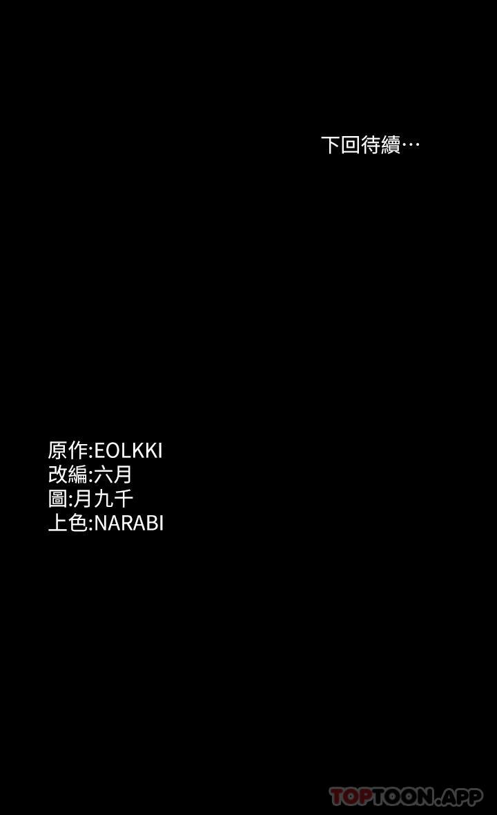 [韩国漫画] 万能履历表 奇幻,熟女人妻,巨乳大奶#[41P]-41