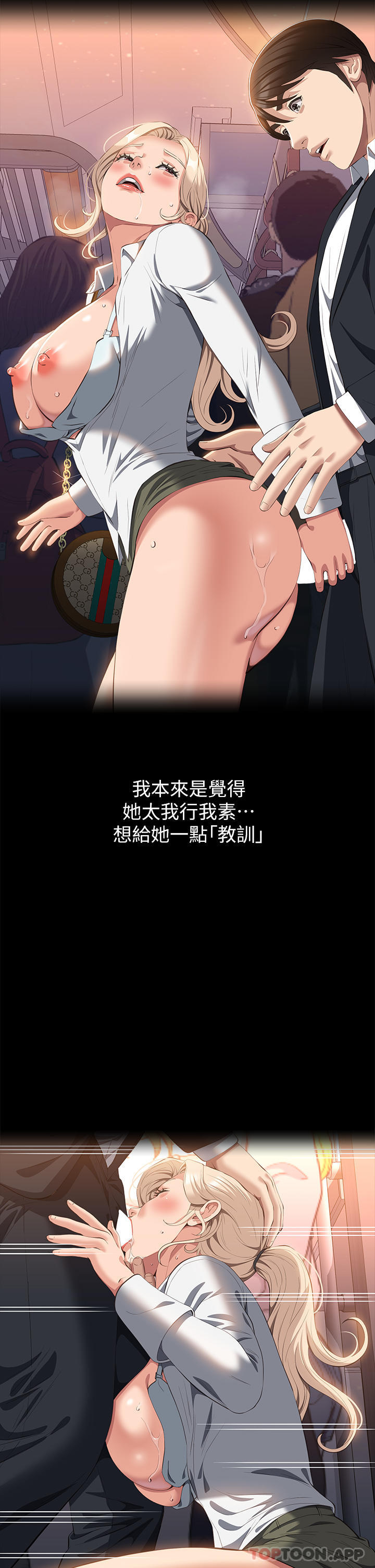 [韩国漫画] 万能履历表 奇幻,熟女人妻,巨乳大奶#[41P]-5