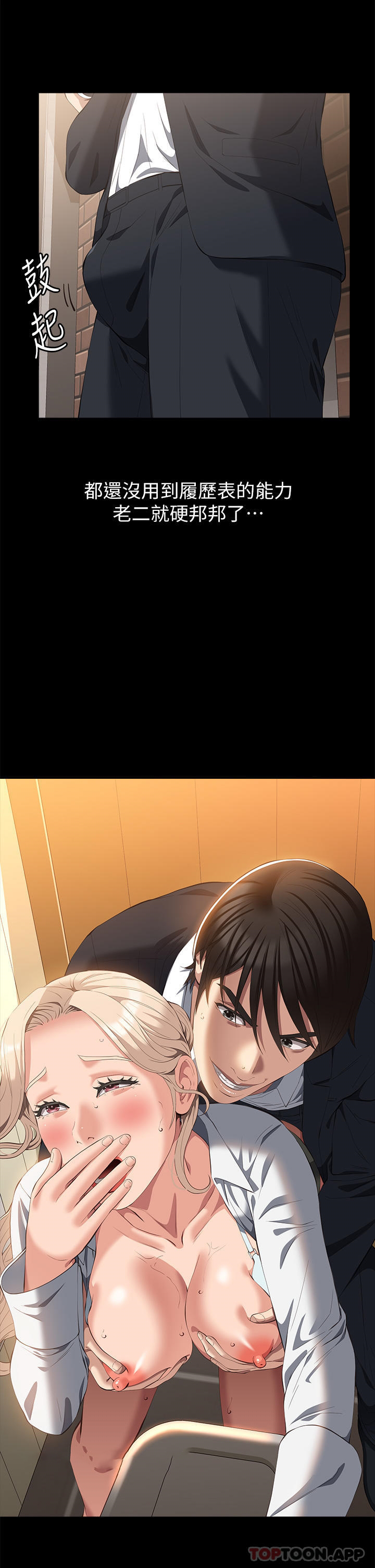 [韩国漫画] 万能履历表 奇幻,熟女人妻,巨乳大奶#[41P]-7