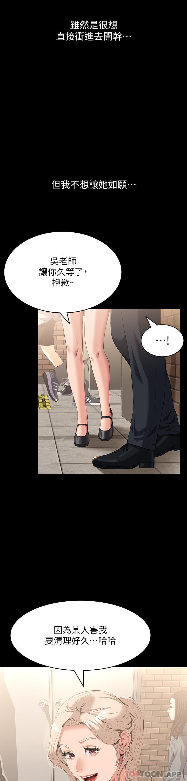 [韩国漫画] 万能履历表 奇幻,熟女人妻,巨乳大奶#[41P]-8