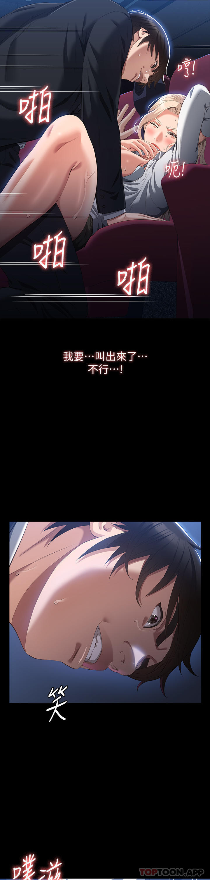 [韩国漫画] 万能履历表 奇幻,熟女人妻,巨乳大奶#[41P]-11