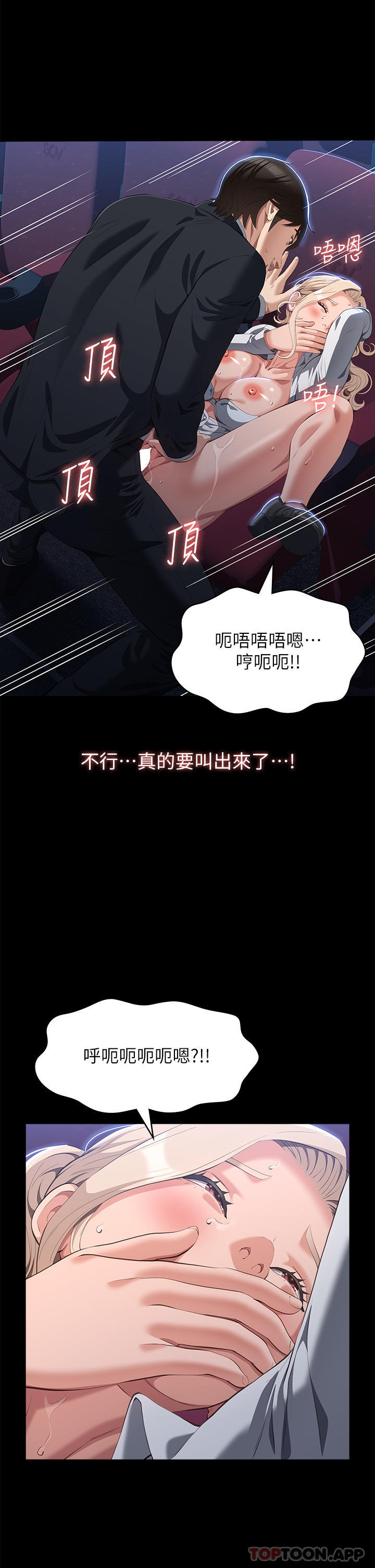 [韩国漫画] 万能履历表 奇幻,熟女人妻,巨乳大奶#[41P]-14