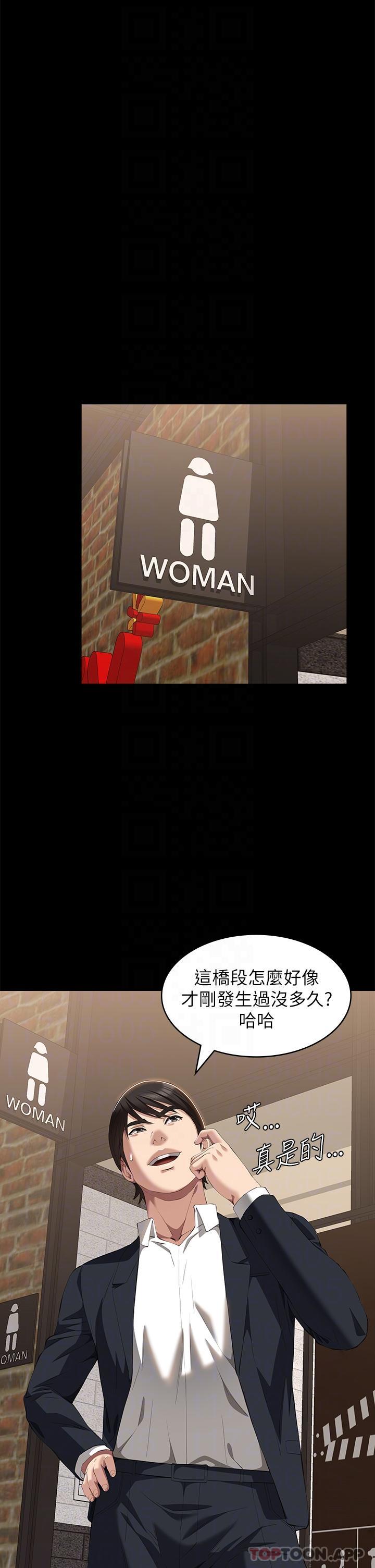 [韩国漫画] 万能履历表 奇幻,熟女人妻,巨乳大奶#[41P]-17