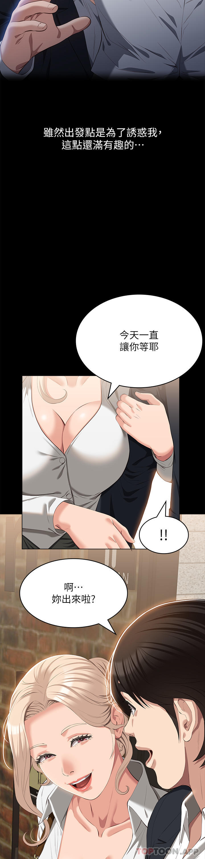 [韩国漫画] 万能履历表 奇幻,熟女人妻,巨乳大奶#[41P]-19