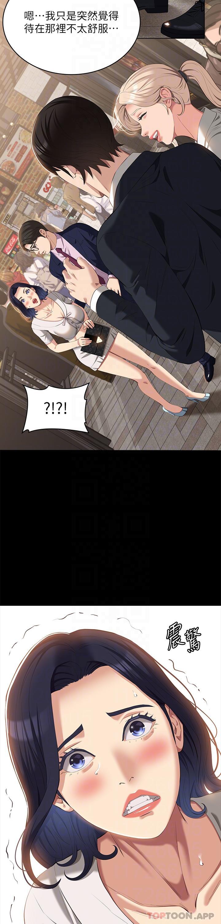 [韩国漫画] 万能履历表 奇幻,熟女人妻,巨乳大奶#[41P]-22