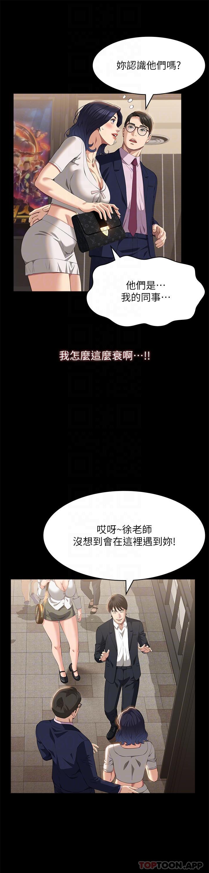 [韩国漫画] 万能履历表 奇幻,熟女人妻,巨乳大奶#[41P]-24