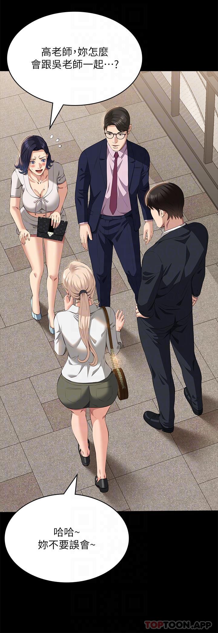 [韩国漫画] 万能履历表 奇幻,熟女人妻,巨乳大奶#[41P]-26