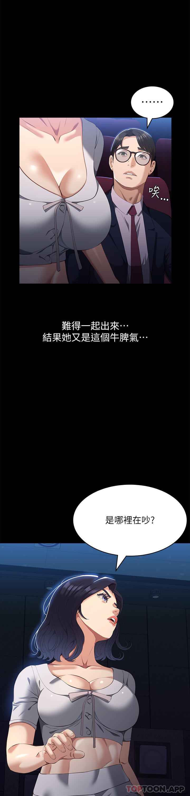 [韩国漫画] 万能履历表 奇幻,熟女人妻,巨乳大奶#[41P]-3