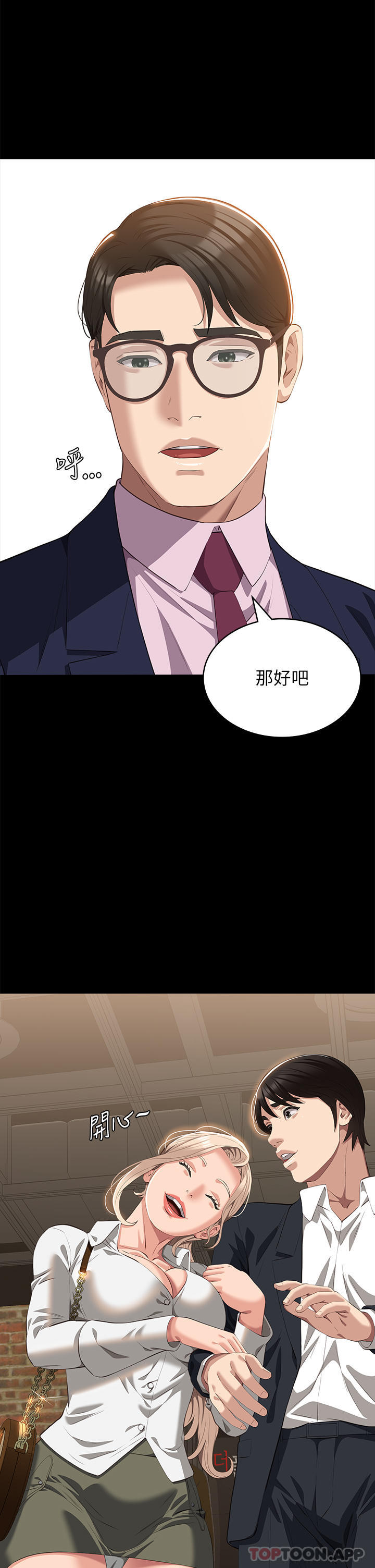 [韩国漫画] 万能履历表 奇幻,熟女人妻,巨乳大奶#[41P]-31