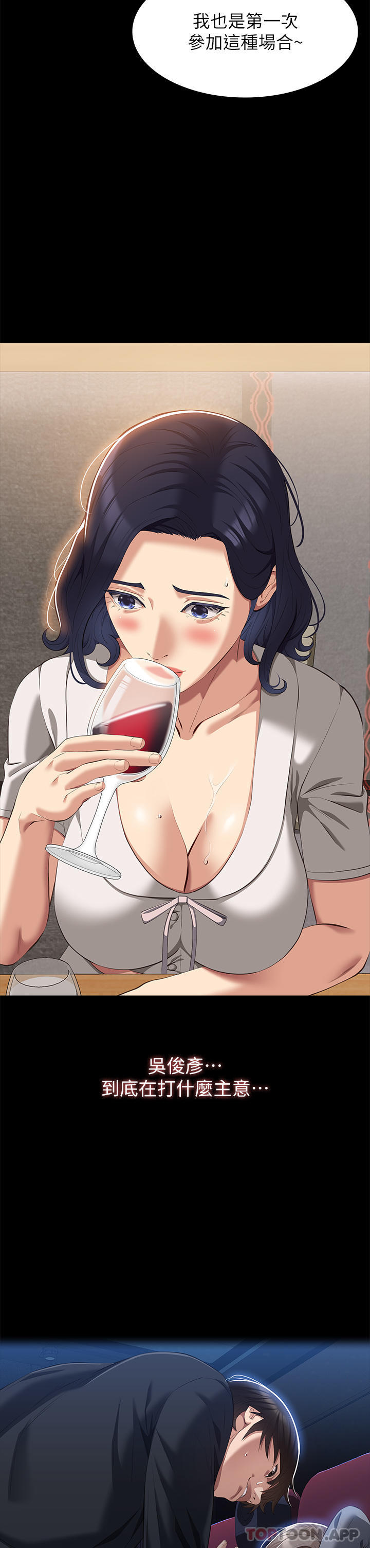 [韩国漫画] 万能履历表 奇幻,熟女人妻,巨乳大奶#[41P]-34