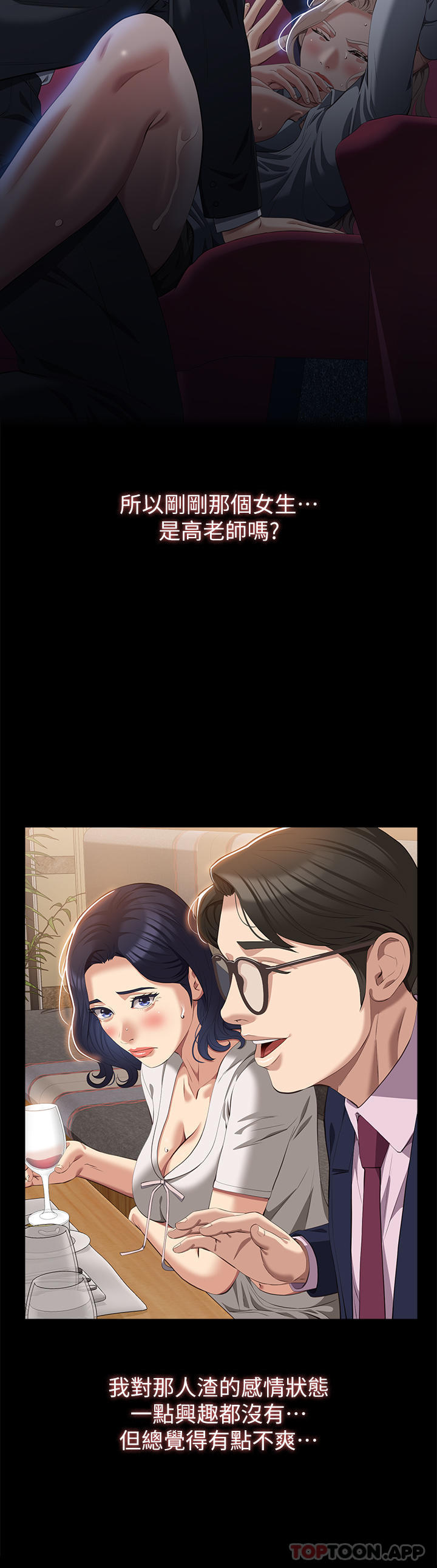 [韩国漫画] 万能履历表 奇幻,熟女人妻,巨乳大奶#[41P]-35