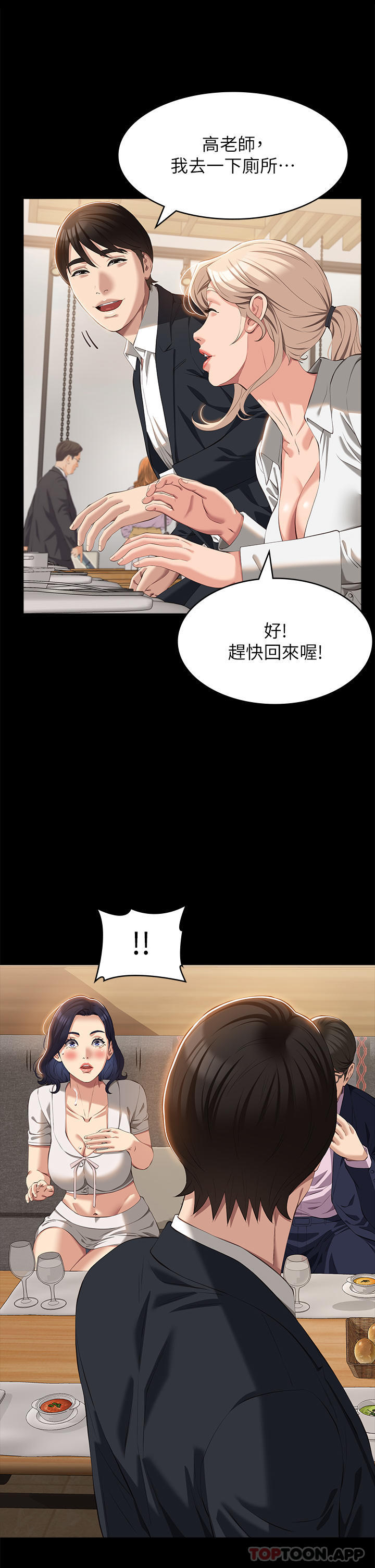 [韩国漫画] 万能履历表 奇幻,熟女人妻,巨乳大奶#[41P]-36