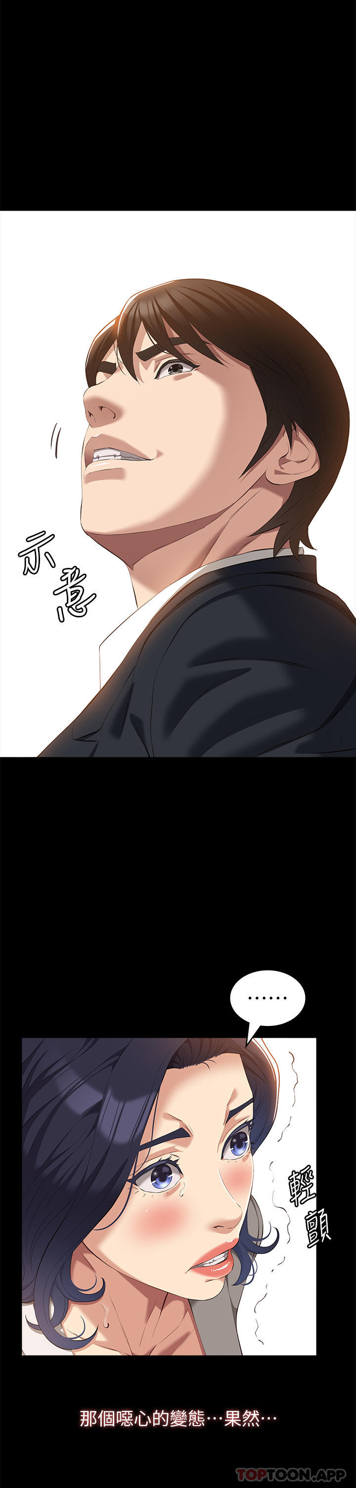 [韩国漫画] 万能履历表 奇幻,熟女人妻,巨乳大奶#[41P]-37