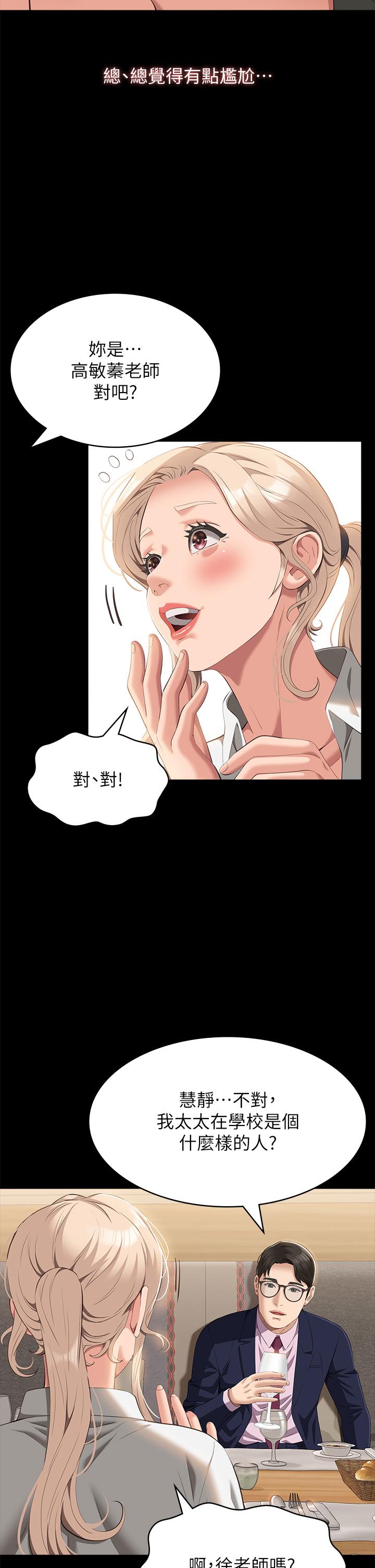 [韩国漫画] 万能履历表 奇幻,熟女人妻,巨乳大奶#[45P]-11