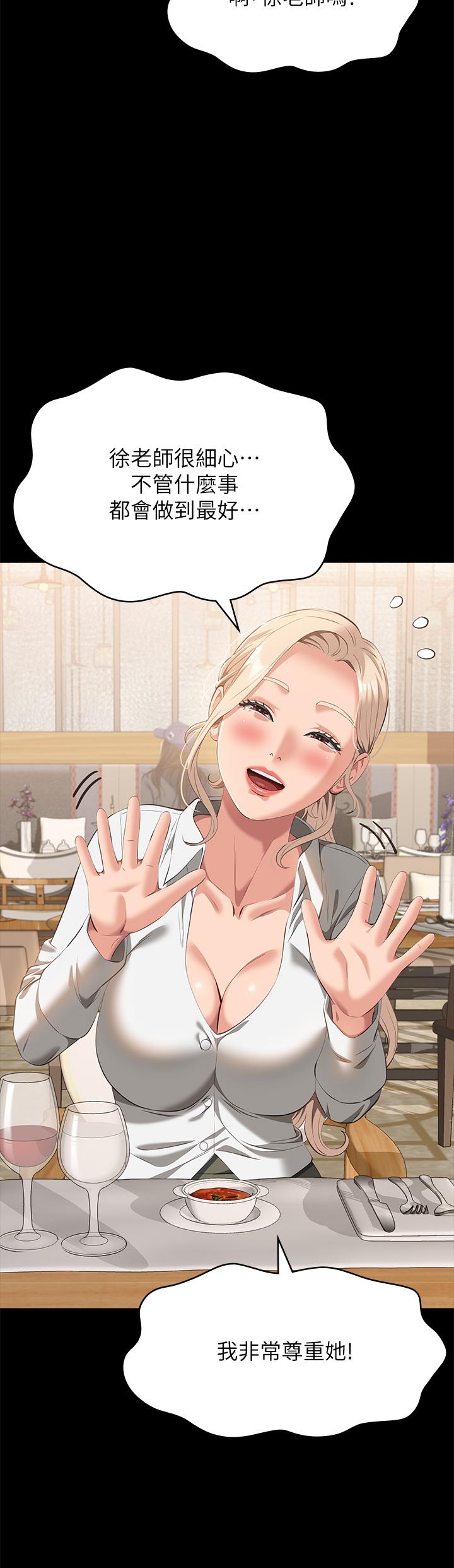 [韩国漫画] 万能履历表 奇幻,熟女人妻,巨乳大奶#[45P]-12