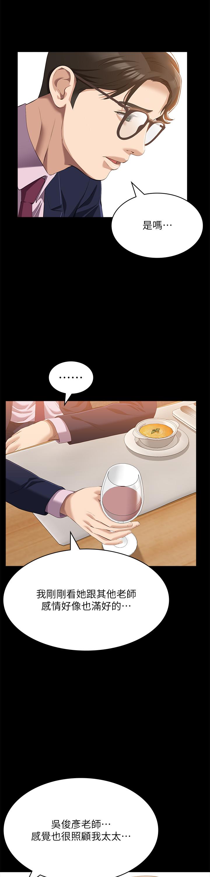 [韩国漫画] 万能履历表 奇幻,熟女人妻,巨乳大奶#[45P]-13