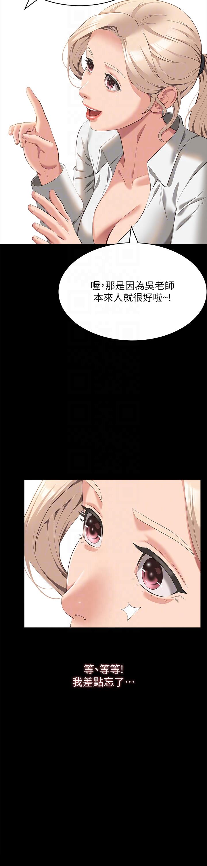 [韩国漫画] 万能履历表 奇幻,熟女人妻,巨乳大奶#[45P]-14