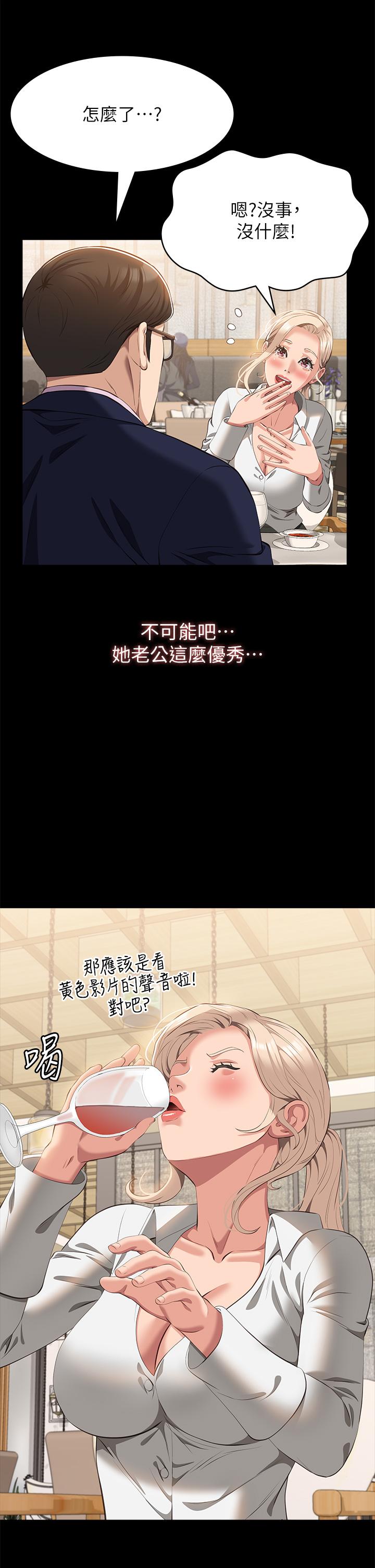 [韩国漫画] 万能履历表 奇幻,熟女人妻,巨乳大奶#[45P]-16