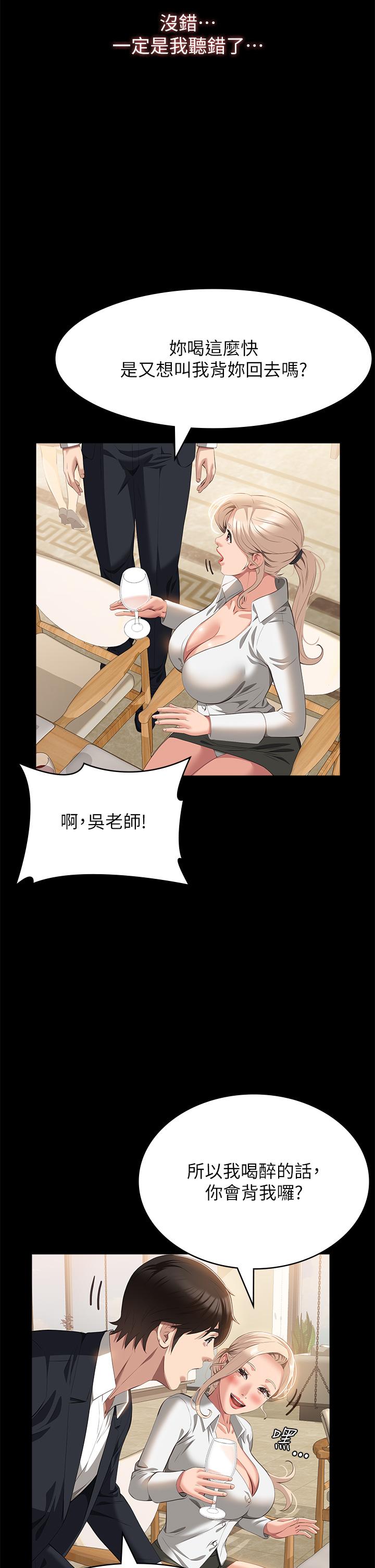 [韩国漫画] 万能履历表 奇幻,熟女人妻,巨乳大奶#[45P]-17