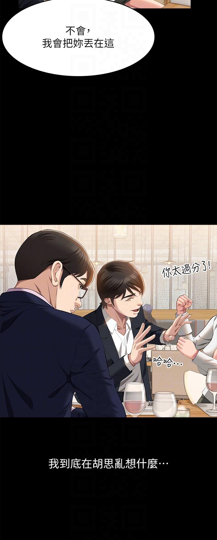 [韩国漫画] 万能履历表 奇幻,熟女人妻,巨乳大奶#[45P]-18