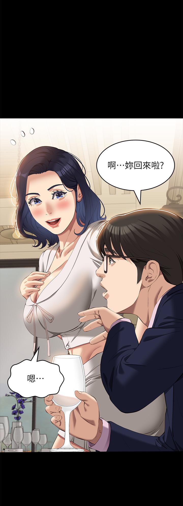 [韩国漫画] 万能履历表 奇幻,熟女人妻,巨乳大奶#[45P]-21