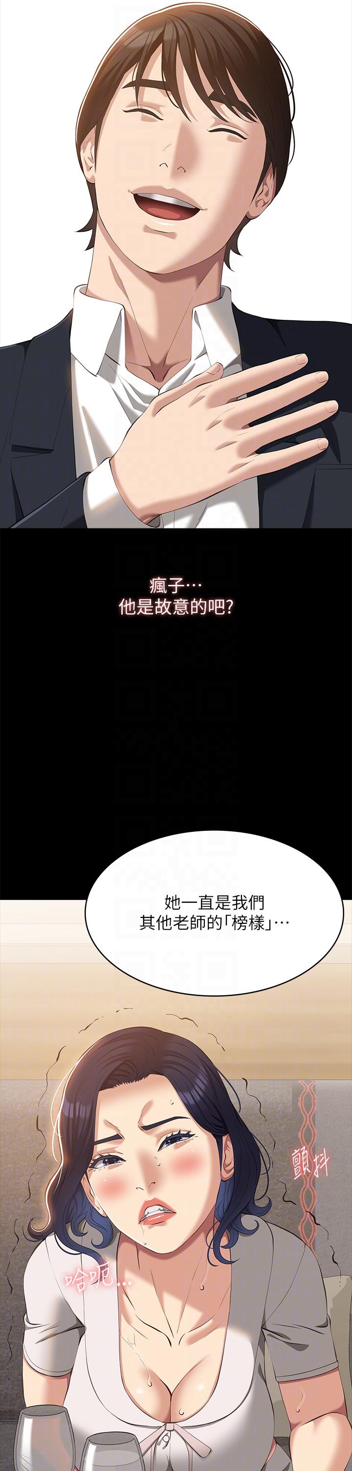 [韩国漫画] 万能履历表 奇幻,熟女人妻,巨乳大奶#[45P]-26