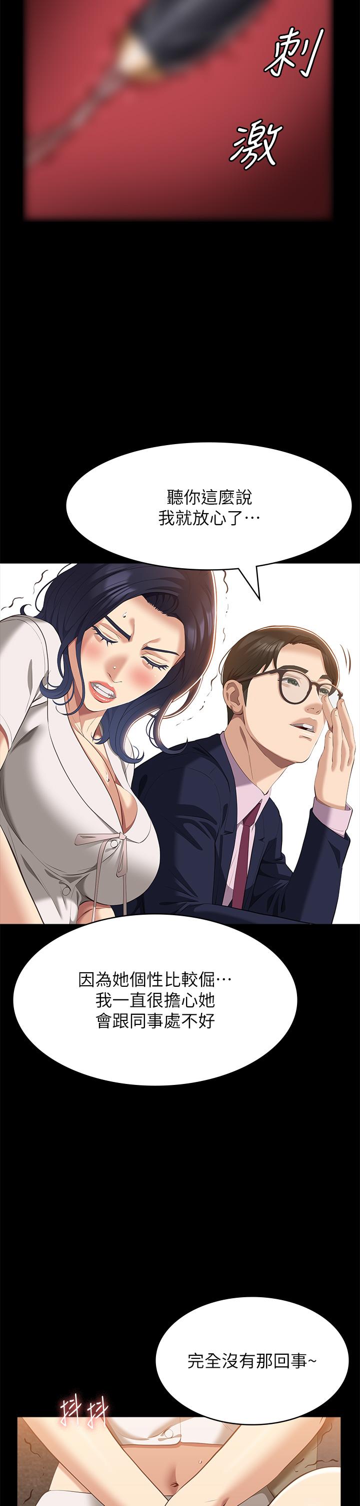 [韩国漫画] 万能履历表 奇幻,熟女人妻,巨乳大奶#[45P]-29