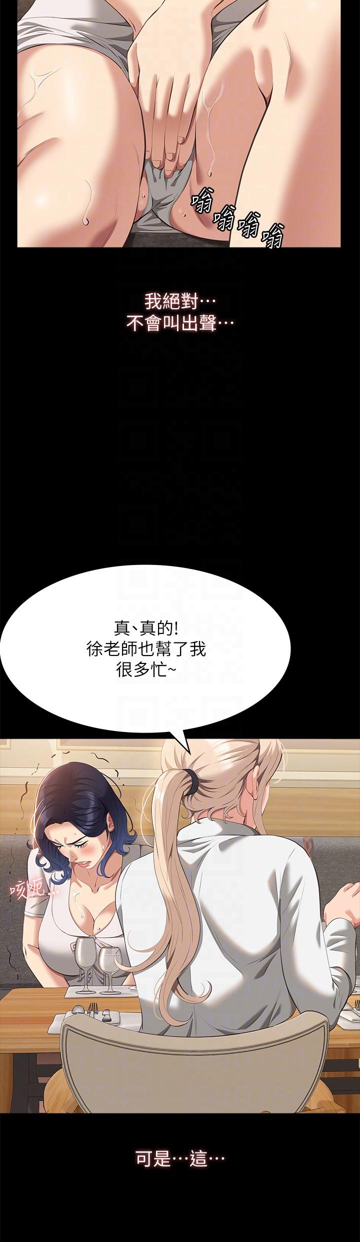 [韩国漫画] 万能履历表 奇幻,熟女人妻,巨乳大奶#[45P]-30