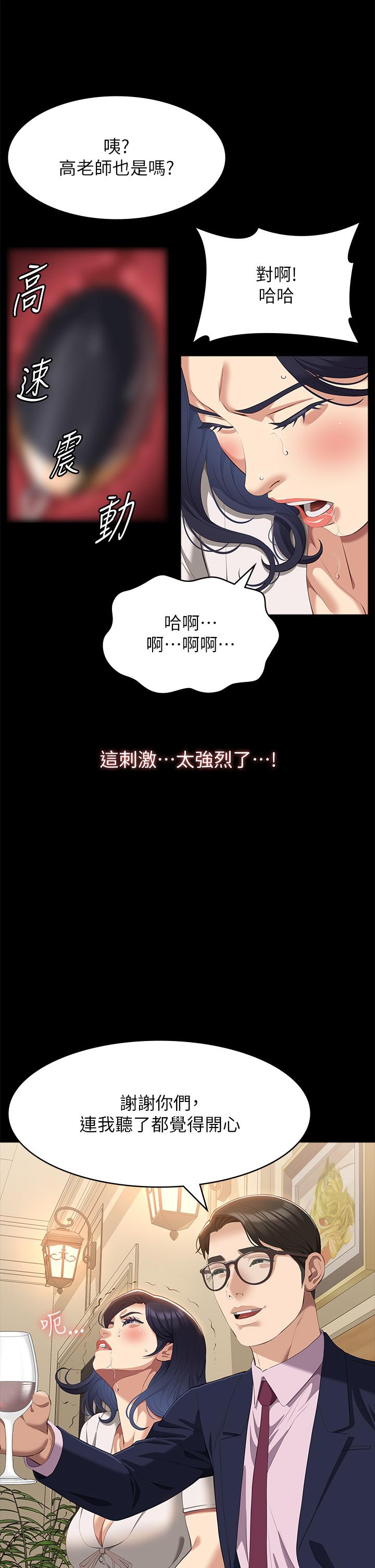 [韩国漫画] 万能履历表 奇幻,熟女人妻,巨乳大奶#[45P]-31