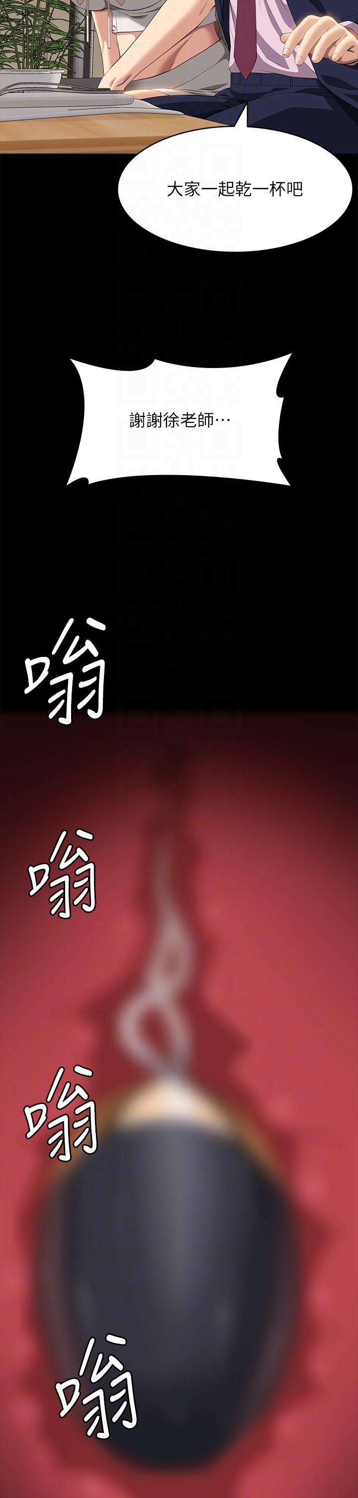 [韩国漫画] 万能履历表 奇幻,熟女人妻,巨乳大奶#[45P]-32