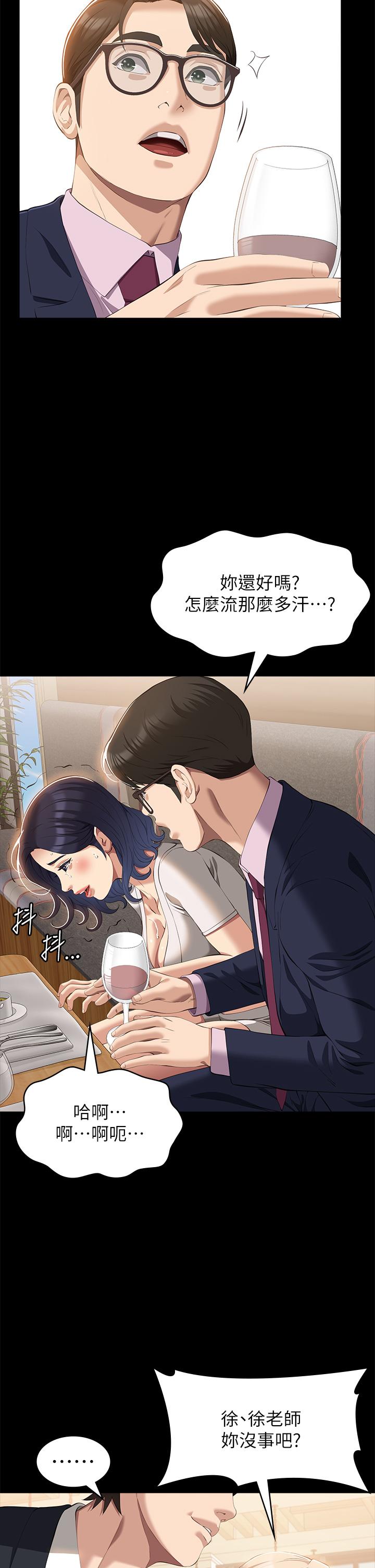 [韩国漫画] 万能履历表 奇幻,熟女人妻,巨乳大奶#[45P]-35