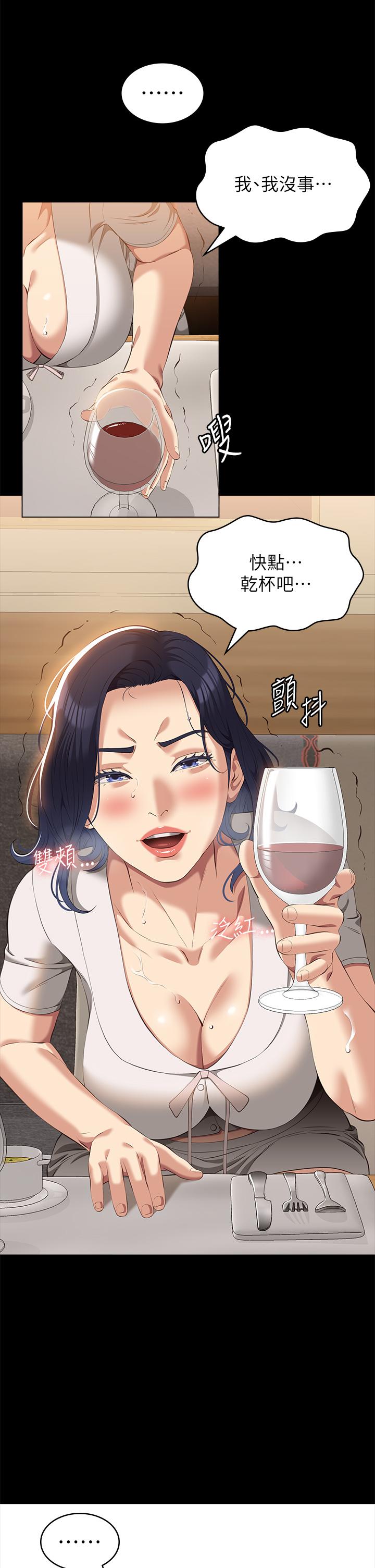 [韩国漫画] 万能履历表 奇幻,熟女人妻,巨乳大奶#[45P]-37