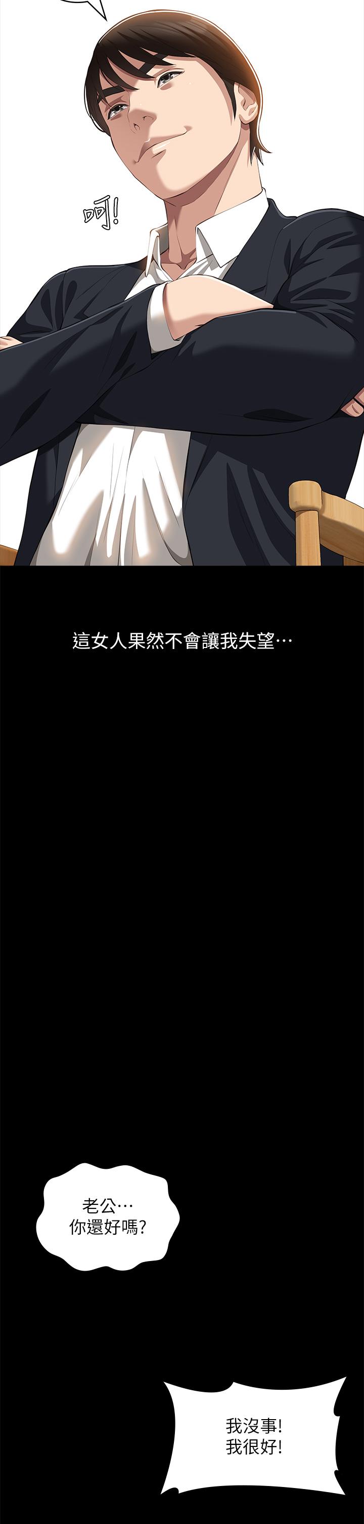 [韩国漫画] 万能履历表 奇幻,熟女人妻,巨乳大奶#[45P]-38