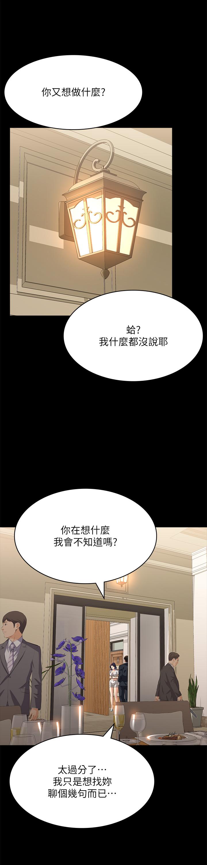[韩国漫画] 万能履历表 奇幻,熟女人妻,巨乳大奶#[45P]-4