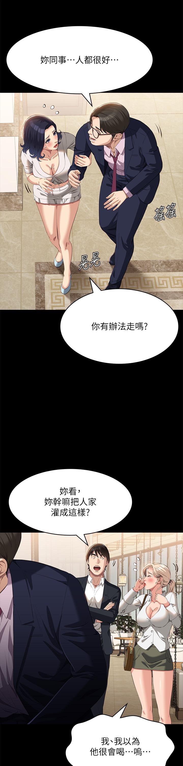 [韩国漫画] 万能履历表 奇幻,熟女人妻,巨乳大奶#[45P]-40